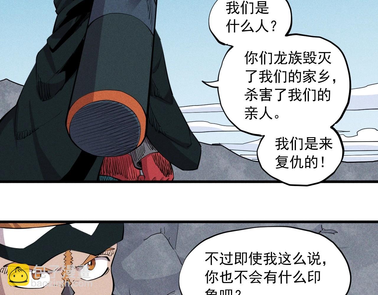 第37话 悲剧的基石(1/2)-第39话