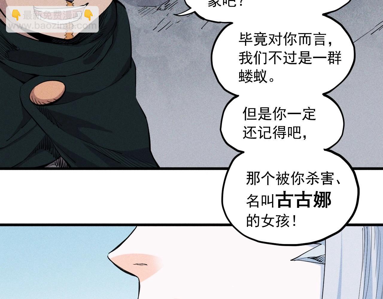 第37话 悲剧的基石(1/2)-第39话