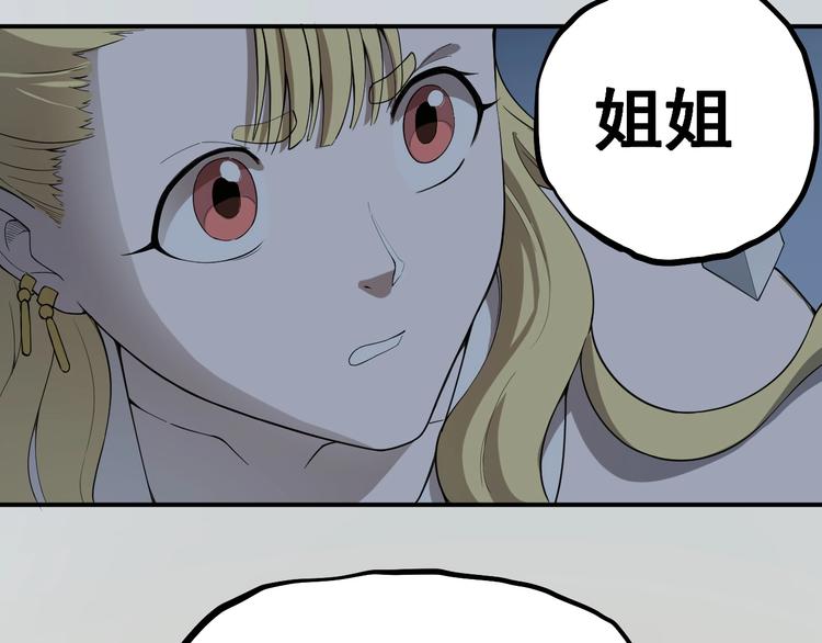 第4话 脱缰(1/3)-第5话