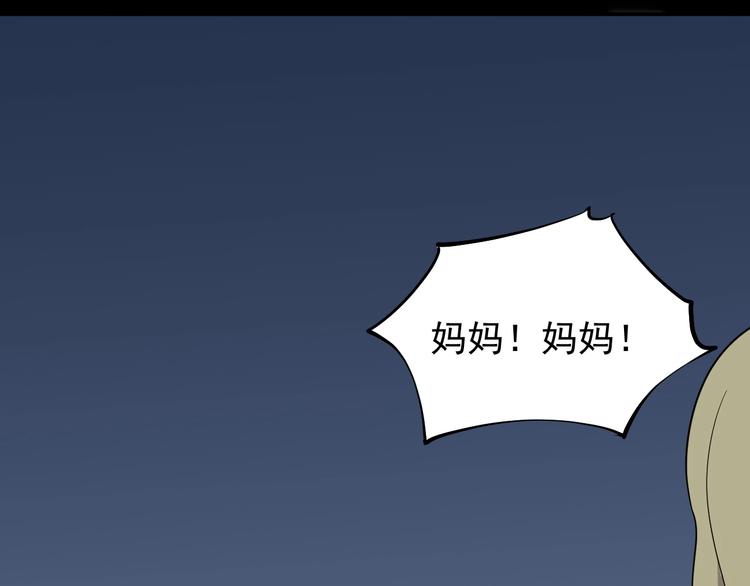 第4话 脱缰(1/3)-第5话