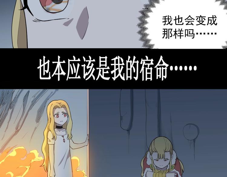 第4话 脱缰(1/3)-第5话