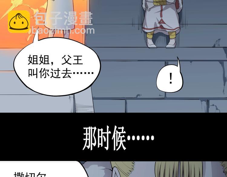 第4话 脱缰(1/3)-第5话