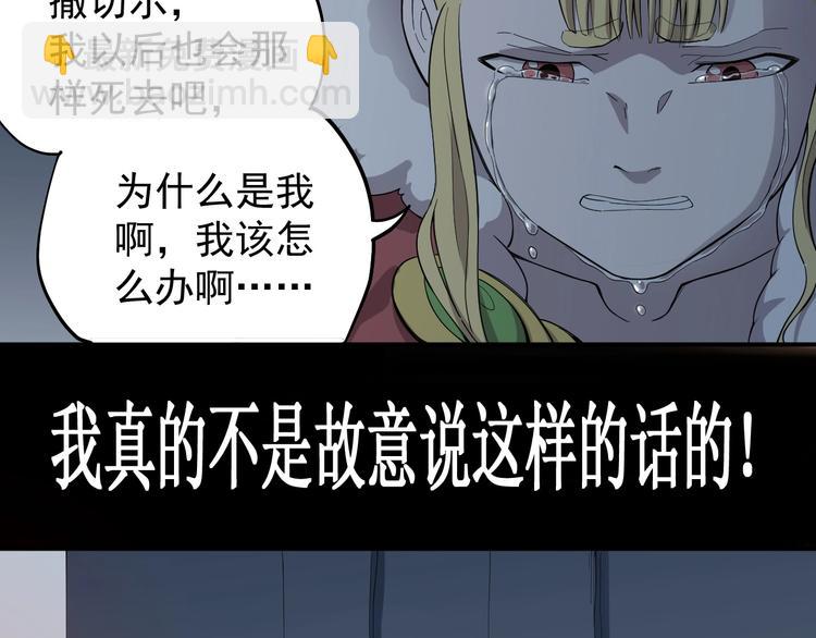 第4话 脱缰(1/3)-第5话