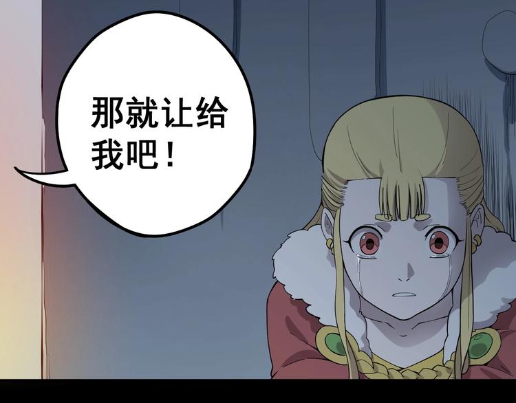 第4话 脱缰(1/3)-第5话