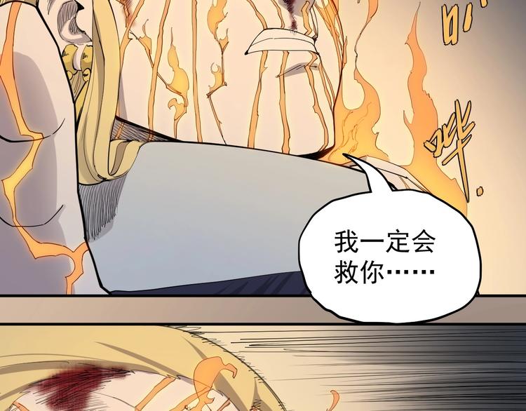 第4话 脱缰(1/3)-第5话