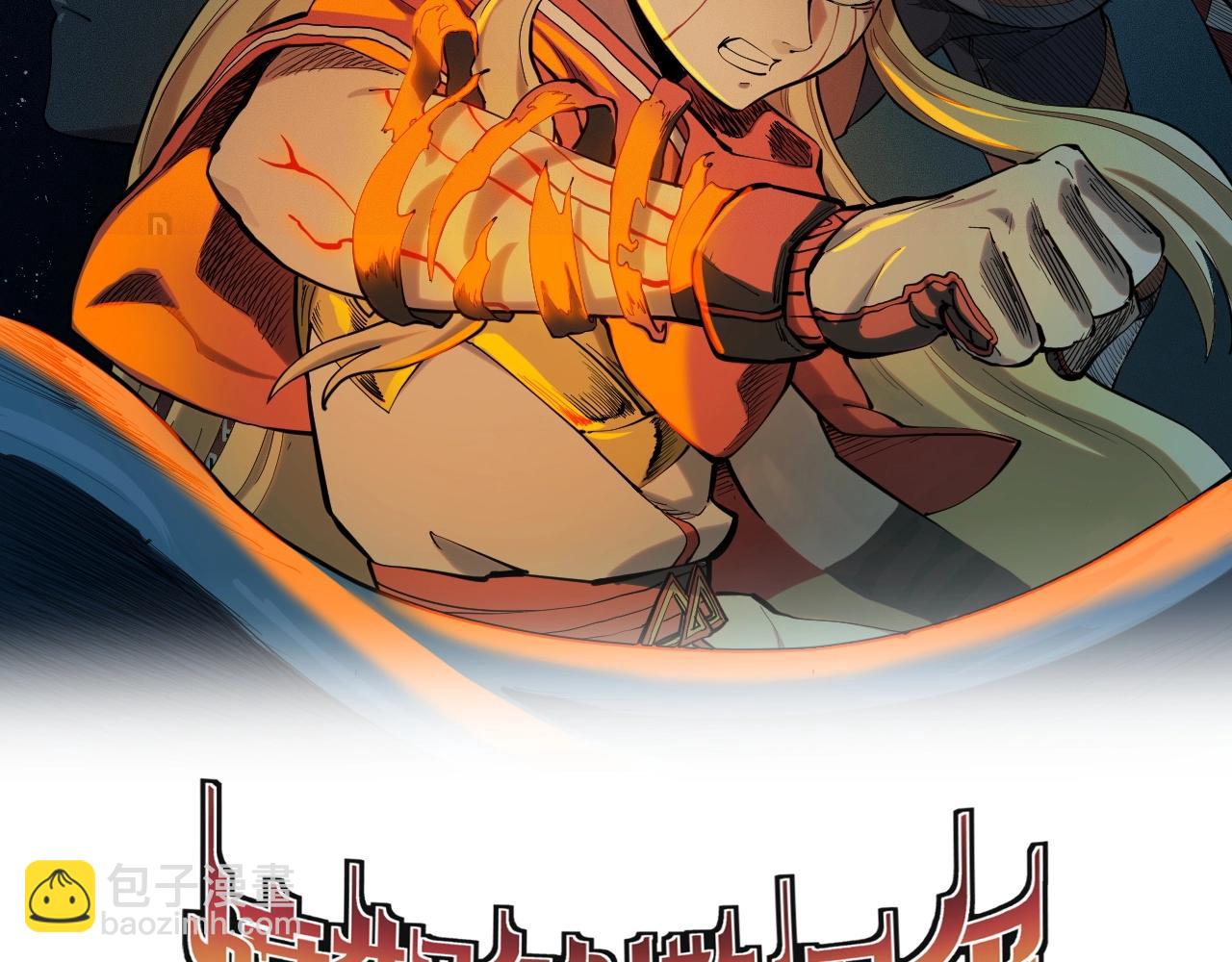 第38话 奥格大陆(1/2)-第41话