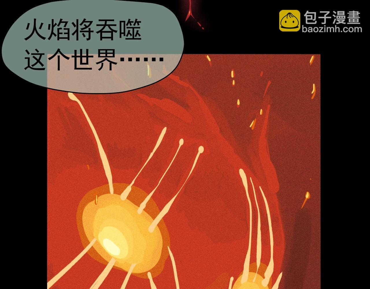 第38话 奥格大陆(1/2)-第41话