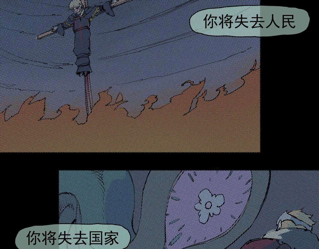 憤怒的撒切爾 - 第38話 奧格大陸(1/2) - 4