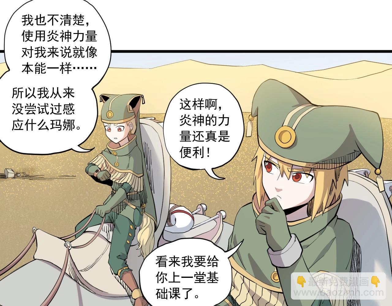 第40话 基础练习(1/2)-第43话