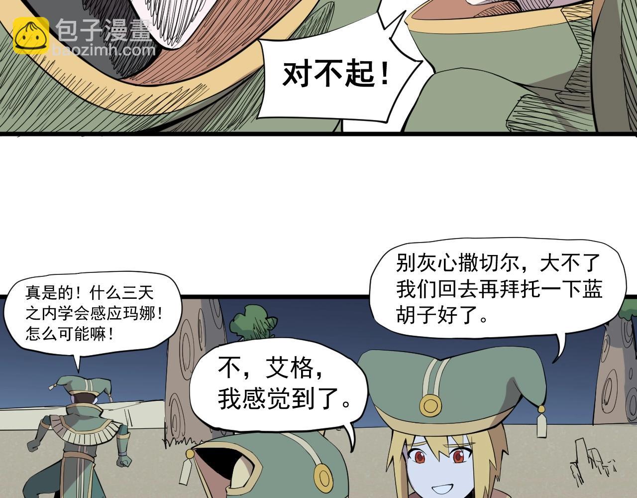 第40话 基础练习(1/2)-第43话