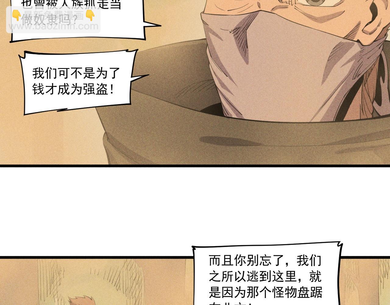 第42话 一波未平(1/2)-第45话