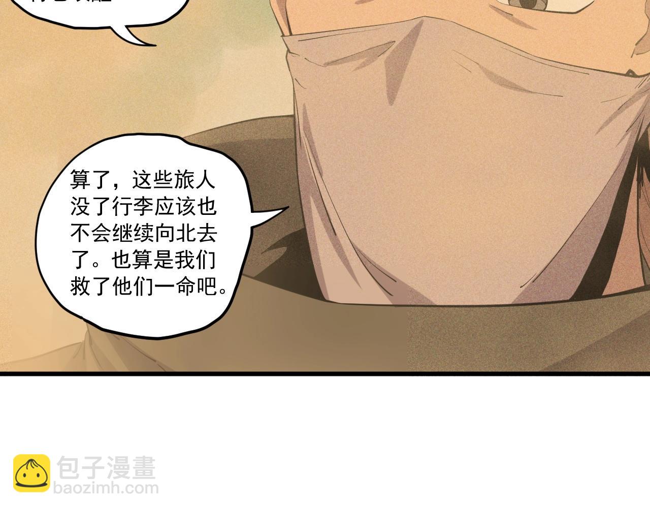 第42话 一波未平(1/2)-第45话