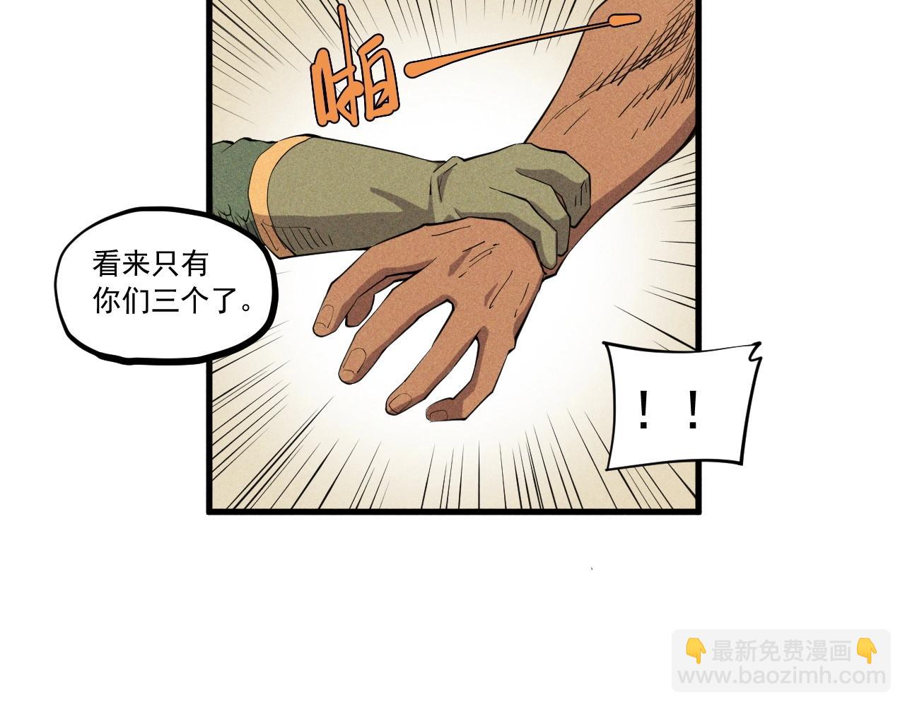 第42话 一波未平(1/2)-第45话