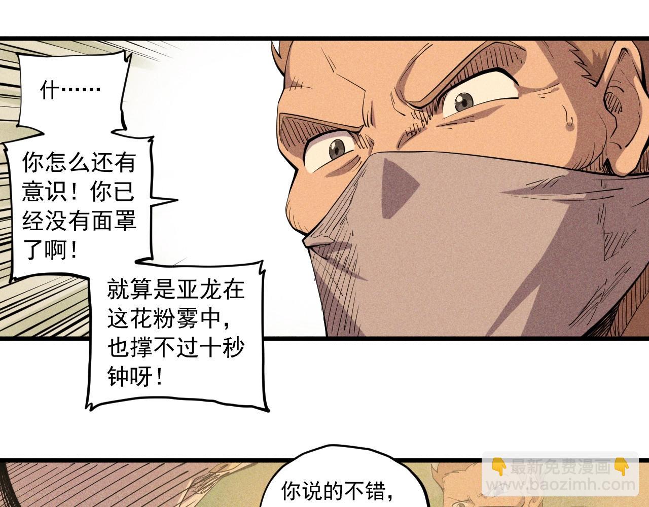 第42话 一波未平(1/2)-第45话