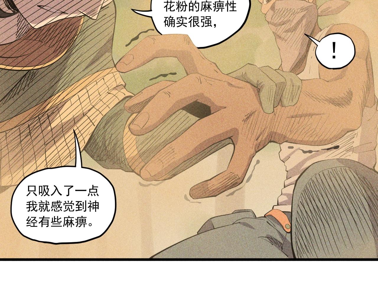 第42话 一波未平(1/2)-第45话