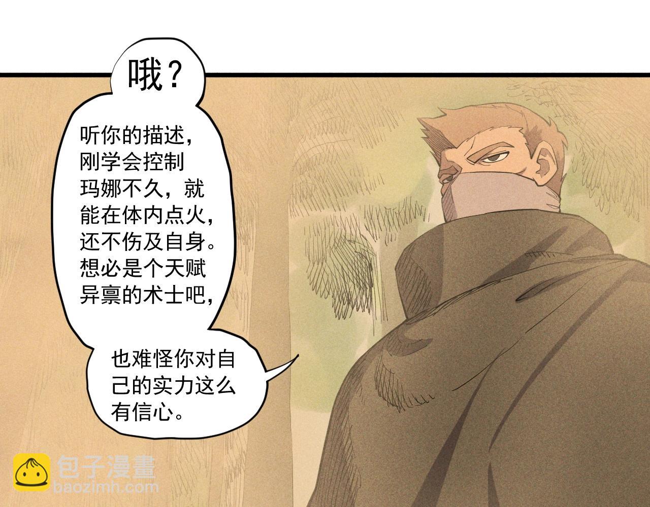 第42话 一波未平(1/2)-第45话