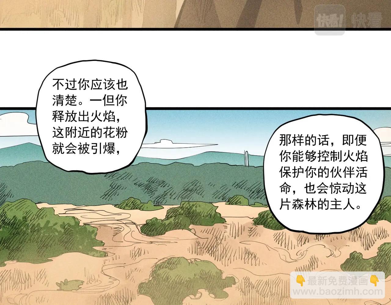 第42话 一波未平(1/2)-第45话