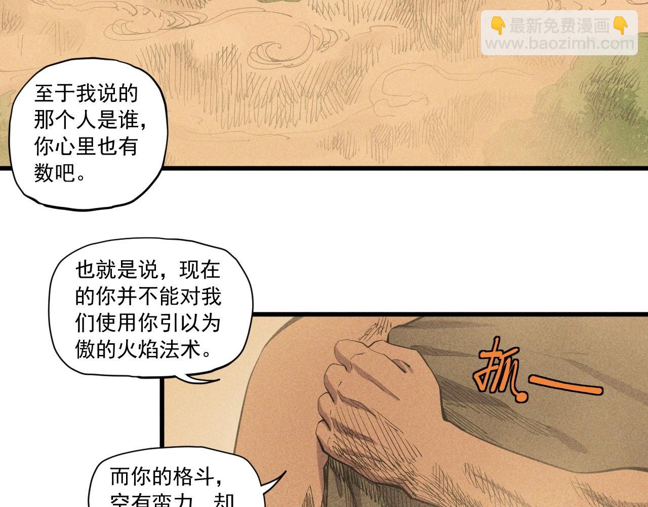 第42话 一波未平(1/2)-第45话