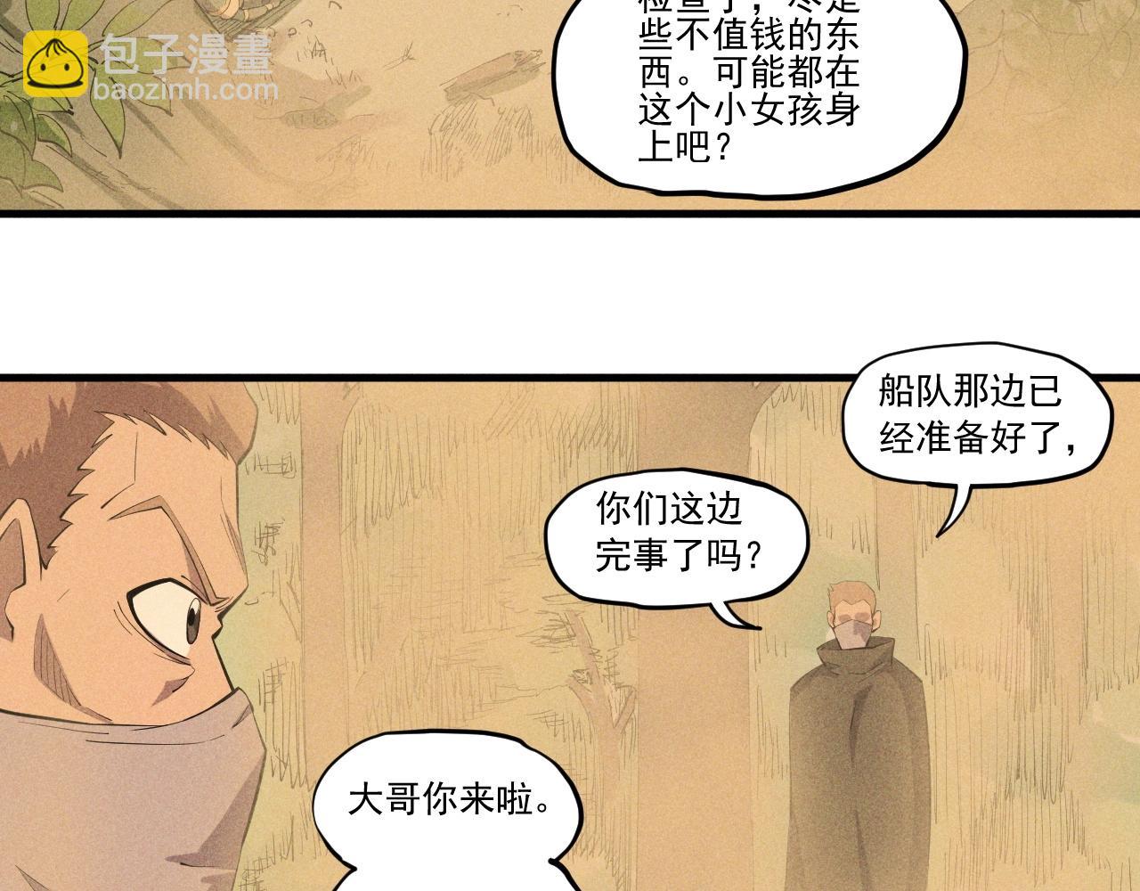 第42话 一波未平(1/2)-第45话