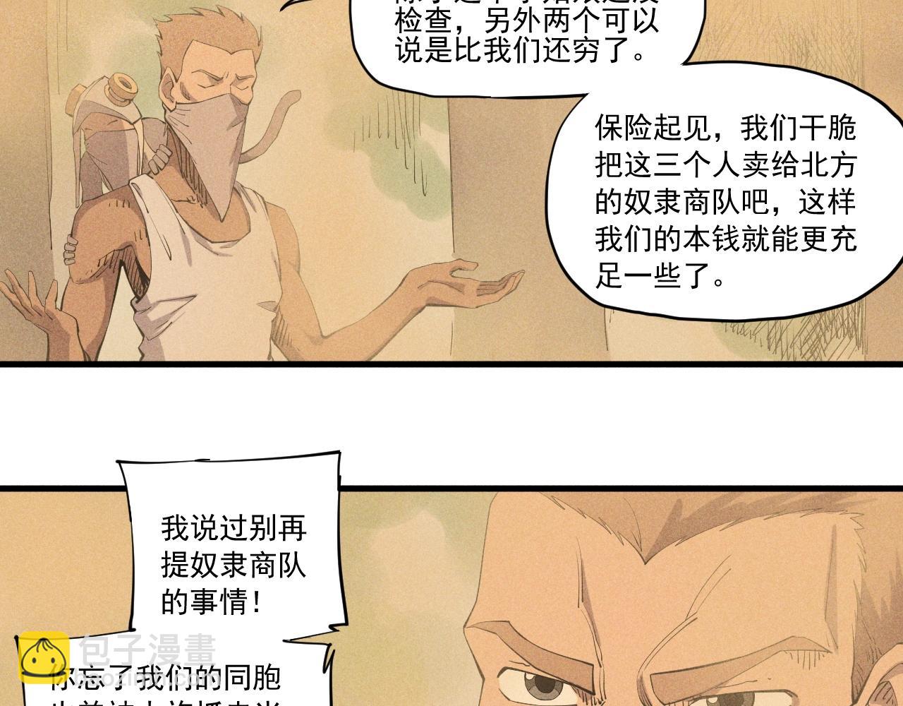 第42话 一波未平(1/2)-第45话