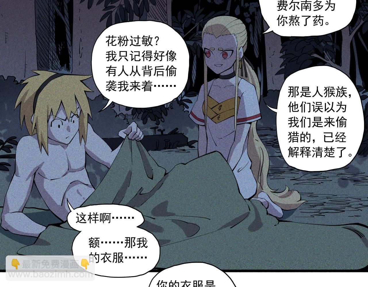 第44话 相遇(1/2)-第47话