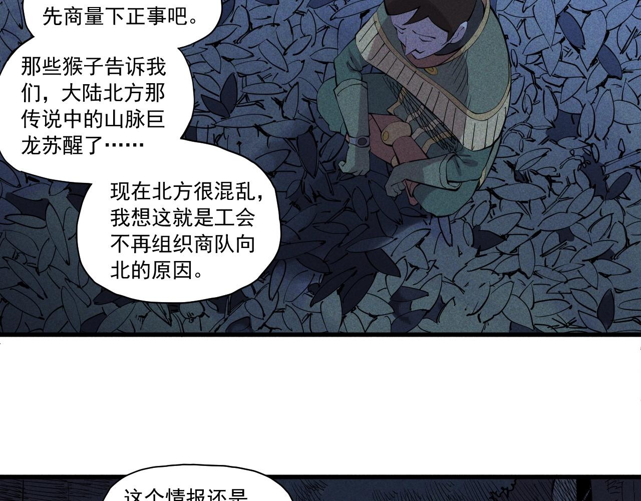 第44话 相遇(1/2)-第47话