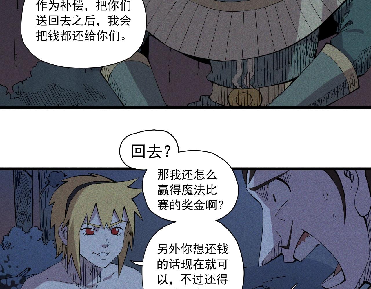 第44话 相遇(1/2)-第47话