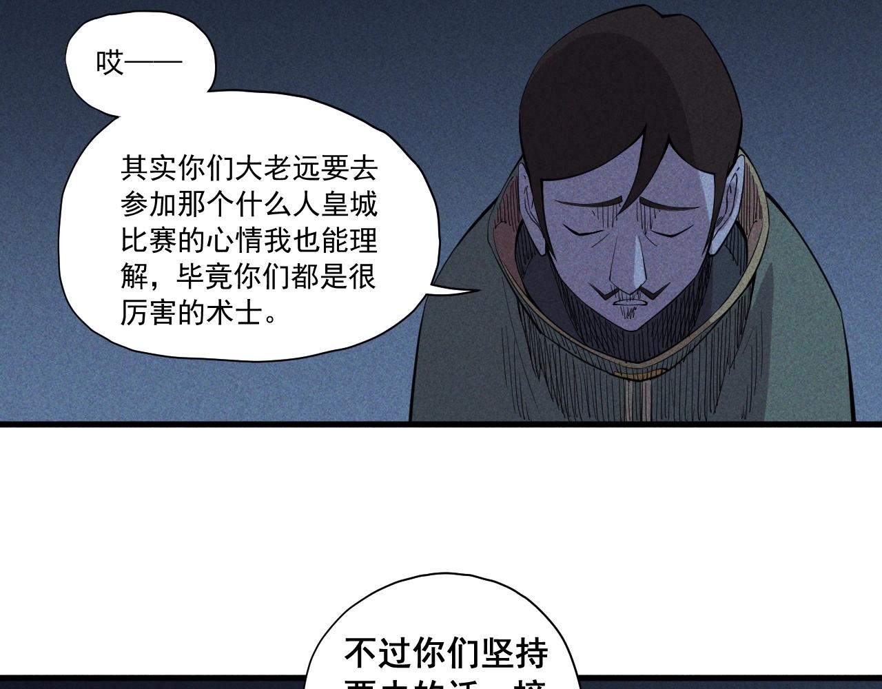 第44话 相遇(1/2)-第47话