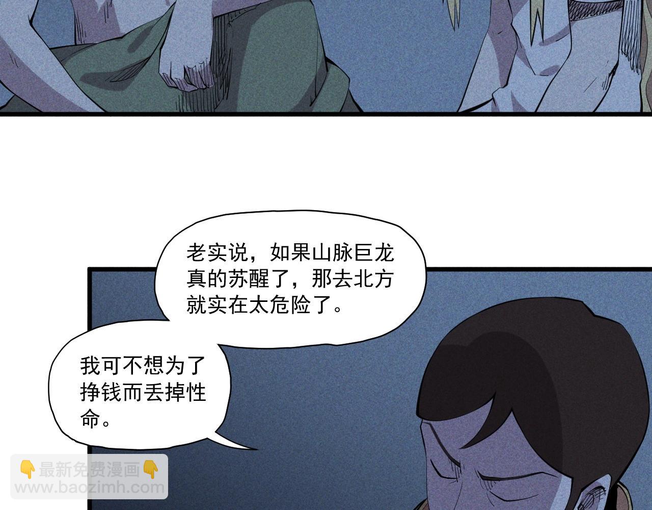 第44话 相遇(1/2)-第47话