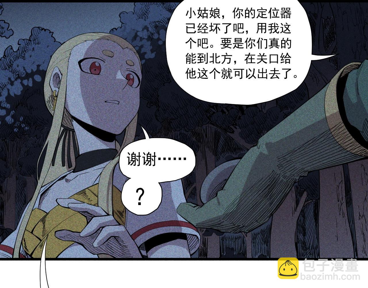 第44话 相遇(1/2)-第47话