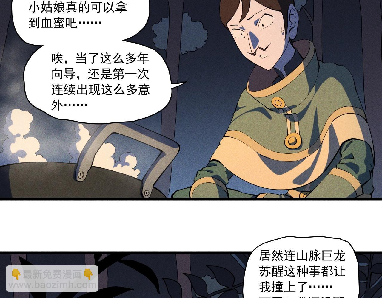 第44话 相遇(1/2)-第47话