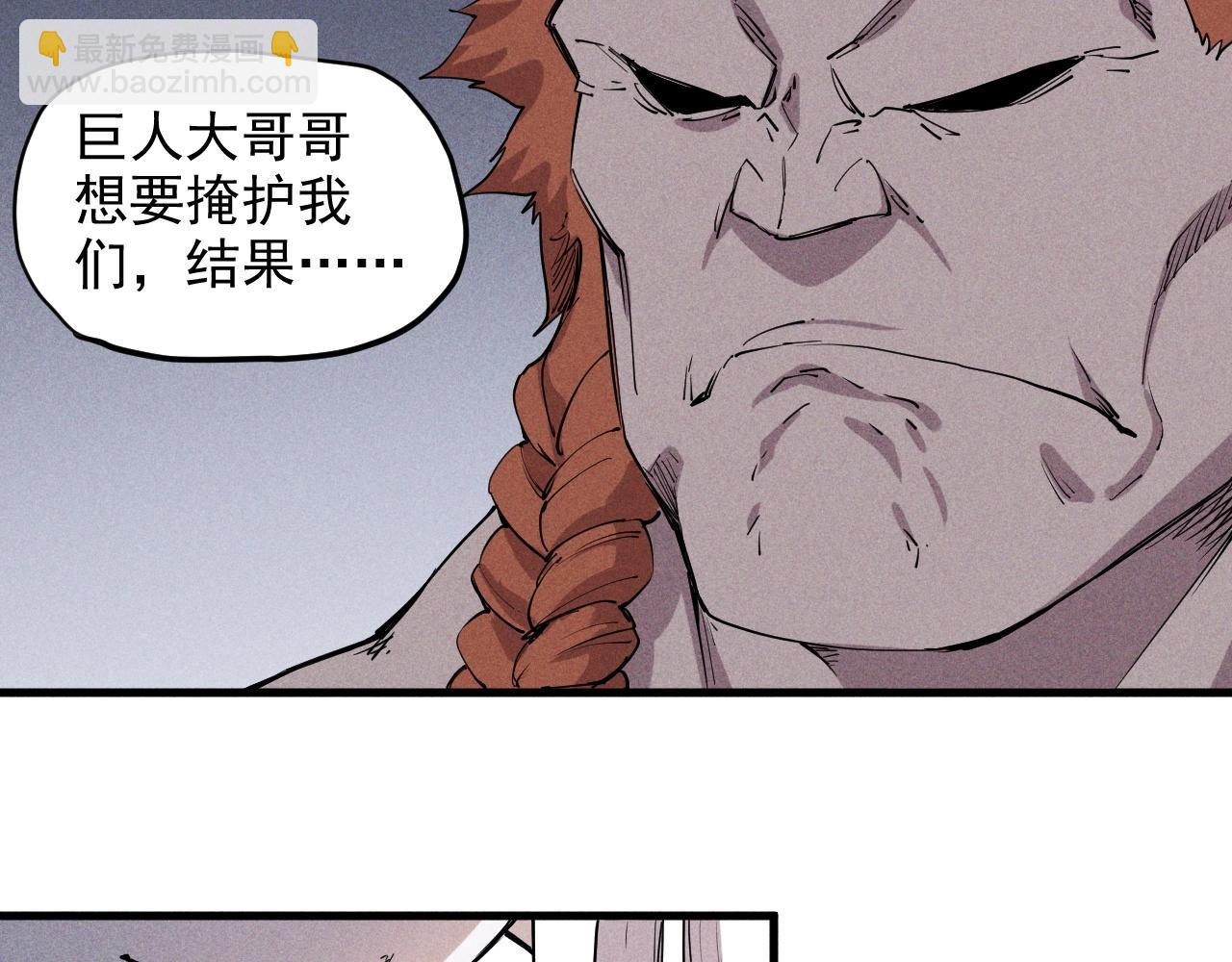 第46话 祸害(1/2)-第49话