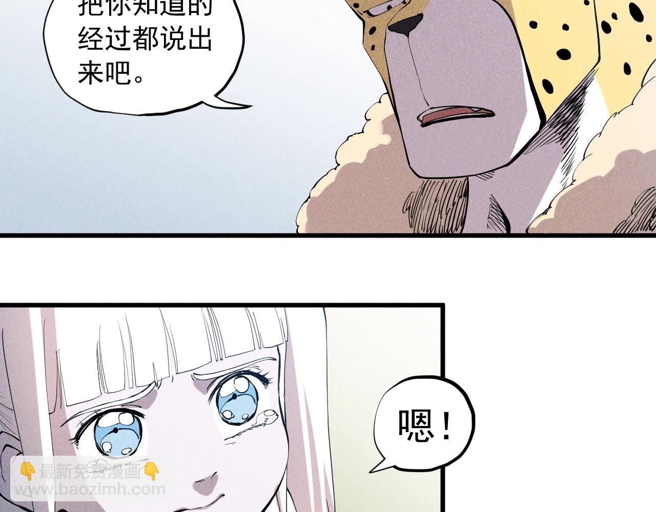 第46话 祸害(1/2)-第49话