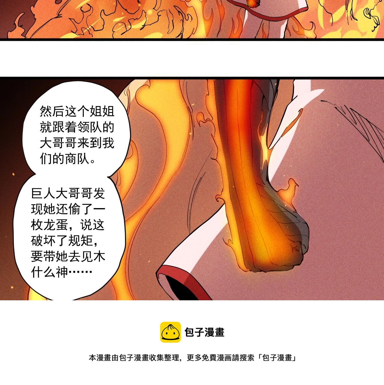 第46话 祸害(1/2)-第49话