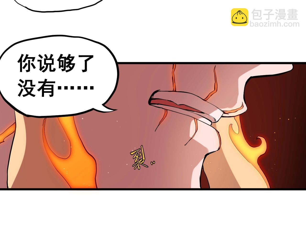 第46话 祸害(1/2)-第49话