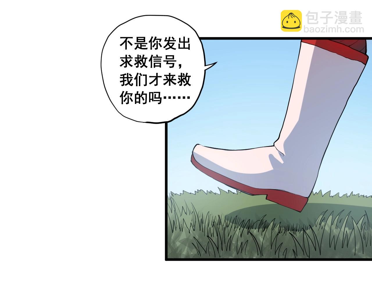 第46话 祸害(1/2)-第49话