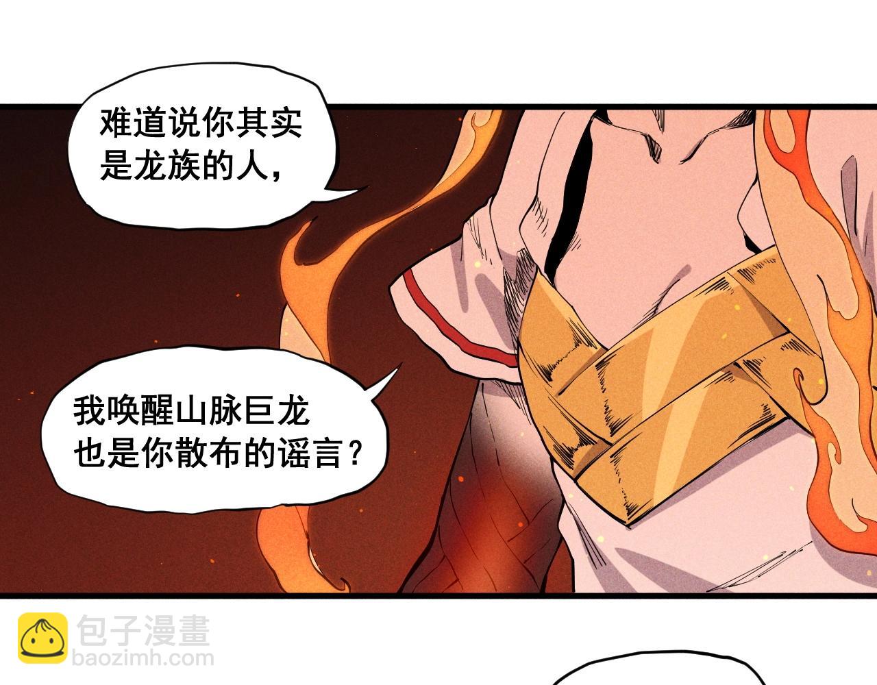 第46话 祸害(1/2)-第49话