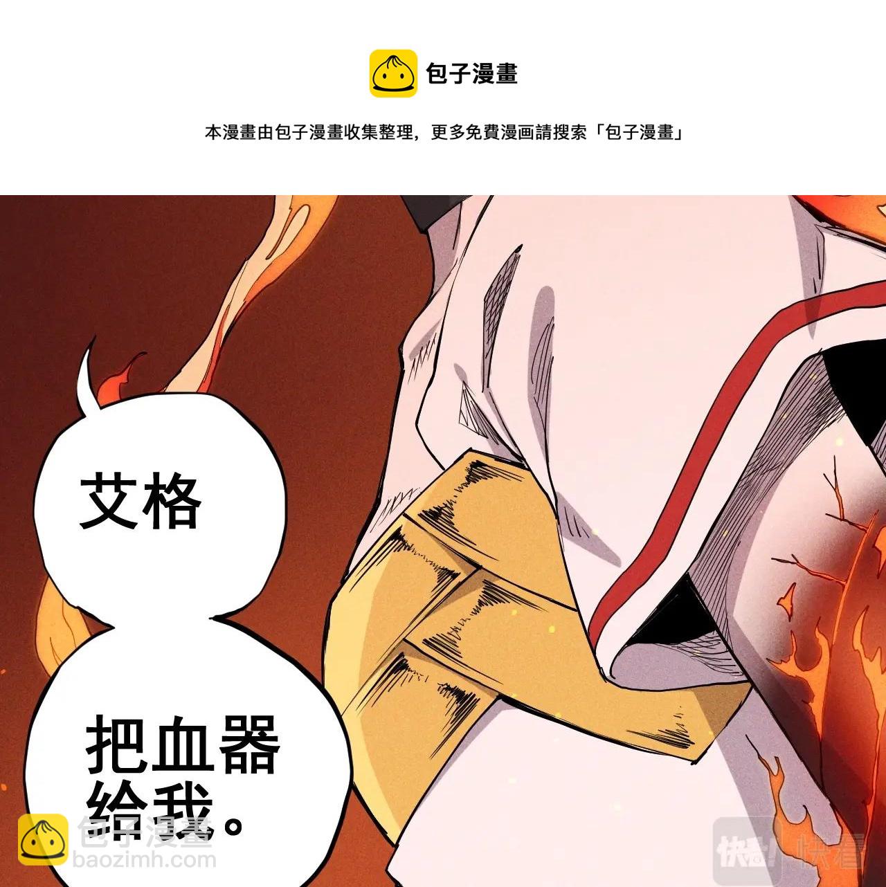 第46话 祸害(1/2)-第49话