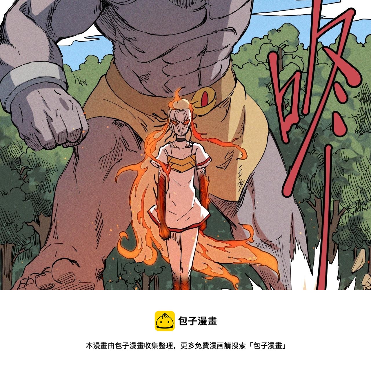 第46话 祸害(1/2)-第49话