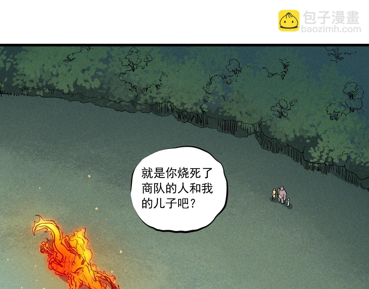 第46话 祸害(1/2)-第49话