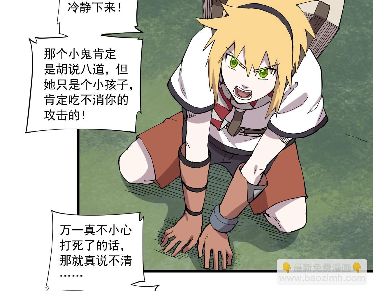 第46话 祸害(1/2)-第49话