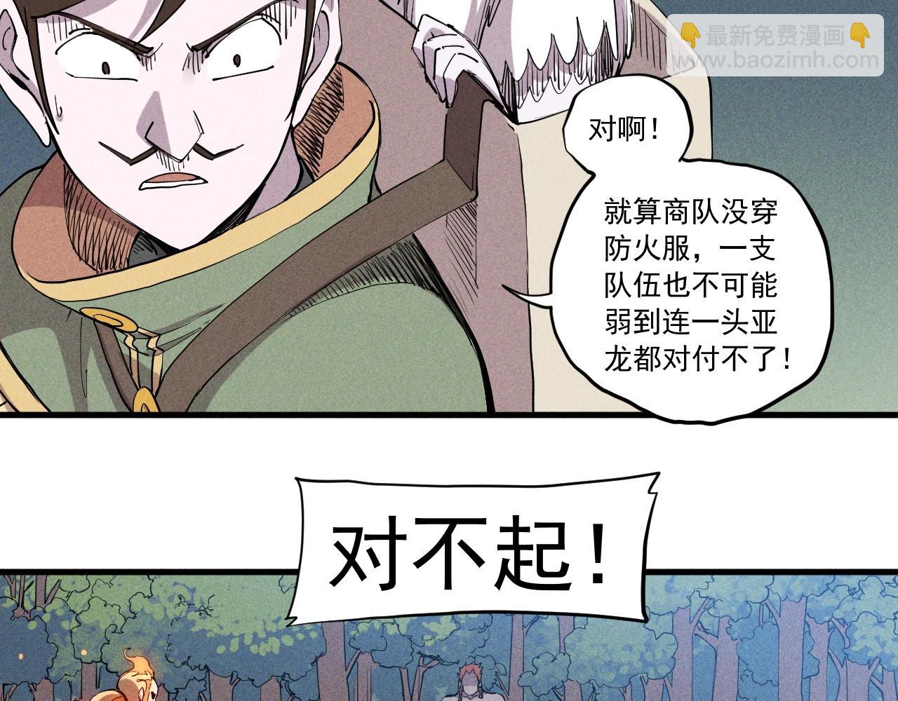 第46话 祸害(1/2)-第49话