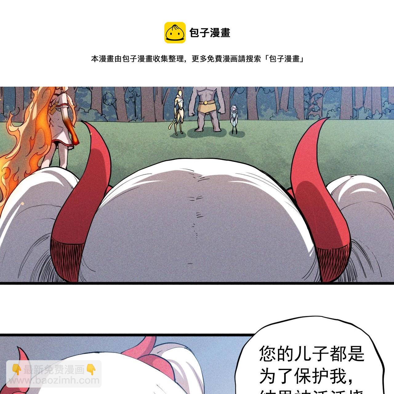 第46话 祸害(1/2)-第49话