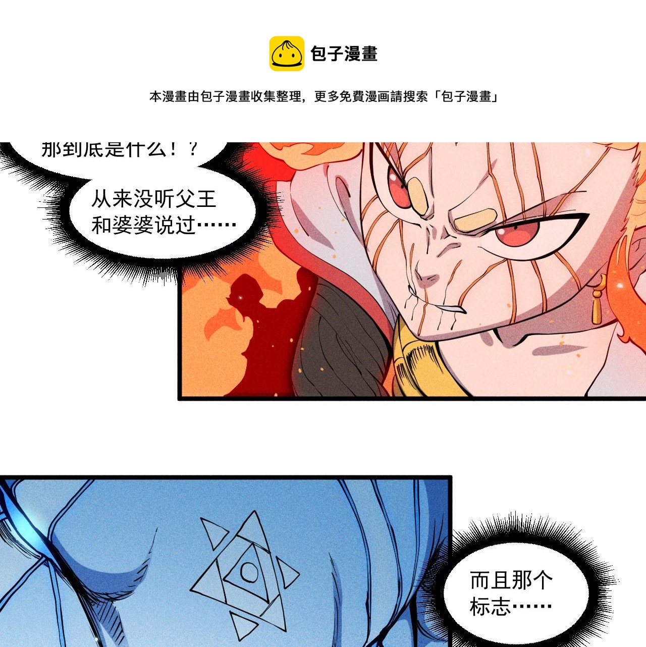 第48话 现身(1/2)-第51话