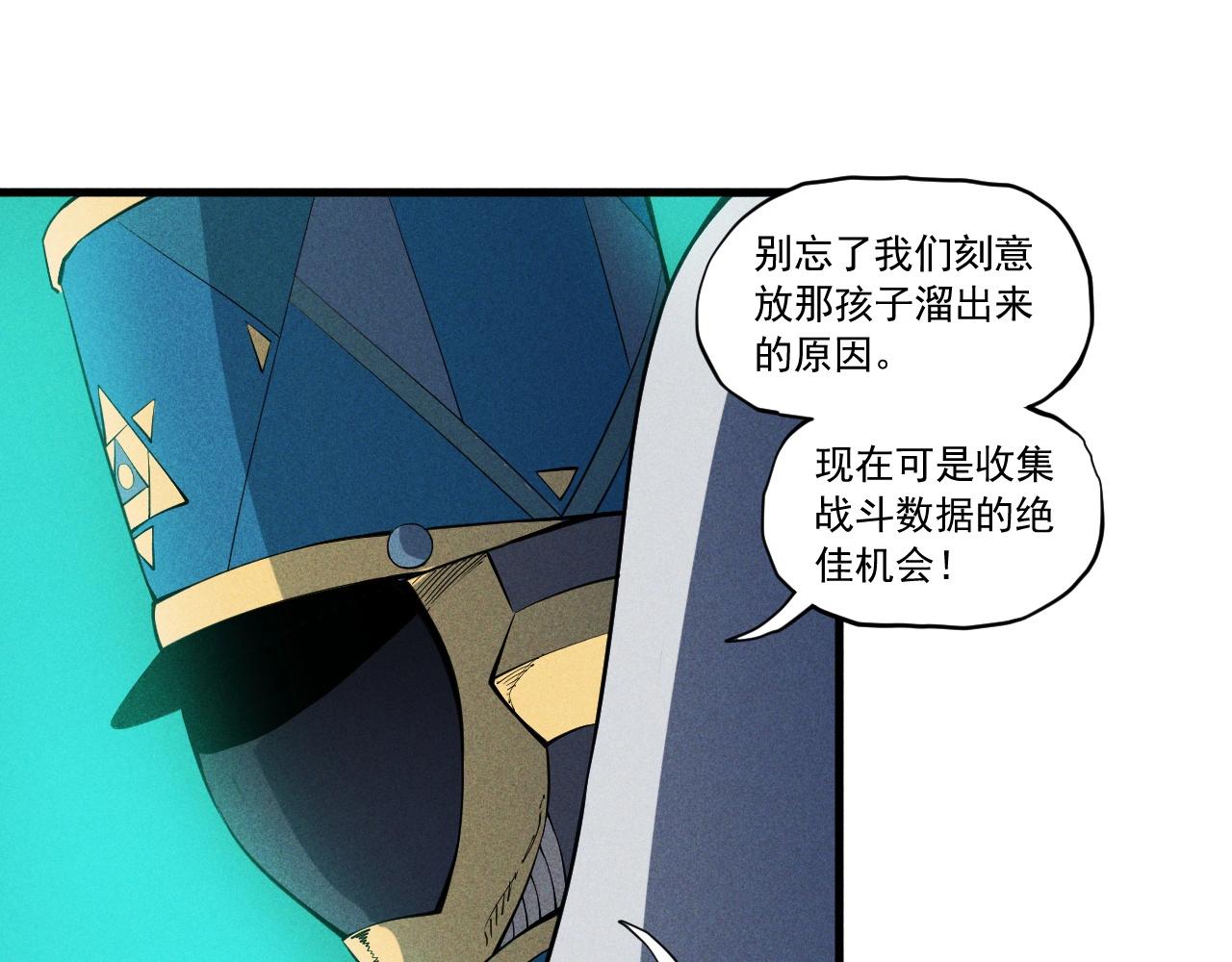 第48话 现身(1/2)-第51话