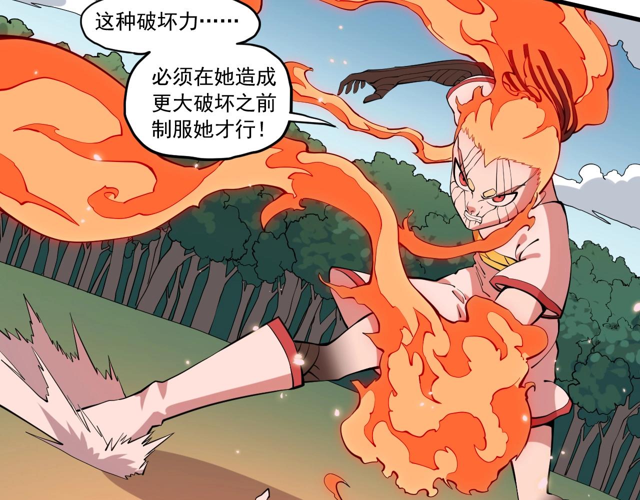 第48话 现身(1/2)-第51话