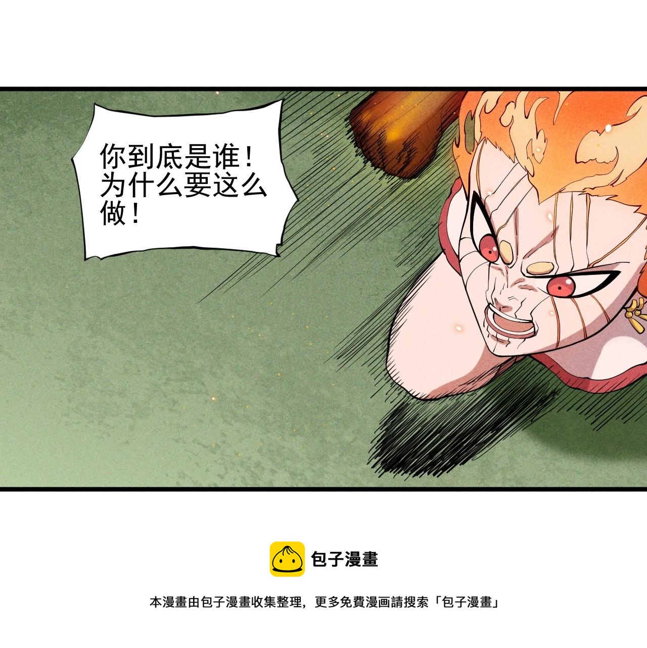 第48话 现身(1/2)-第51话