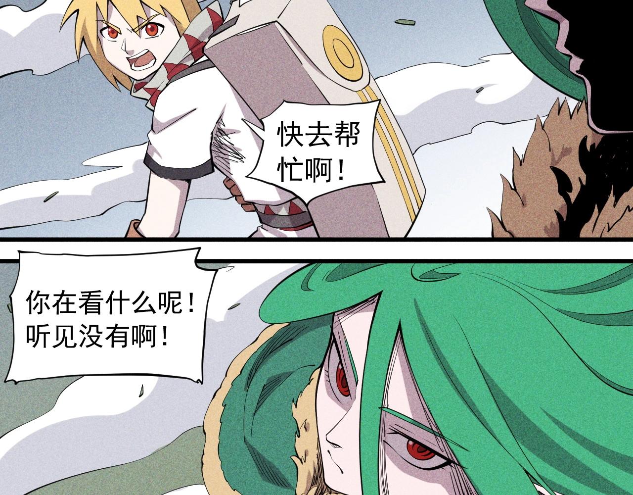 第48话 现身(1/2)-第51话