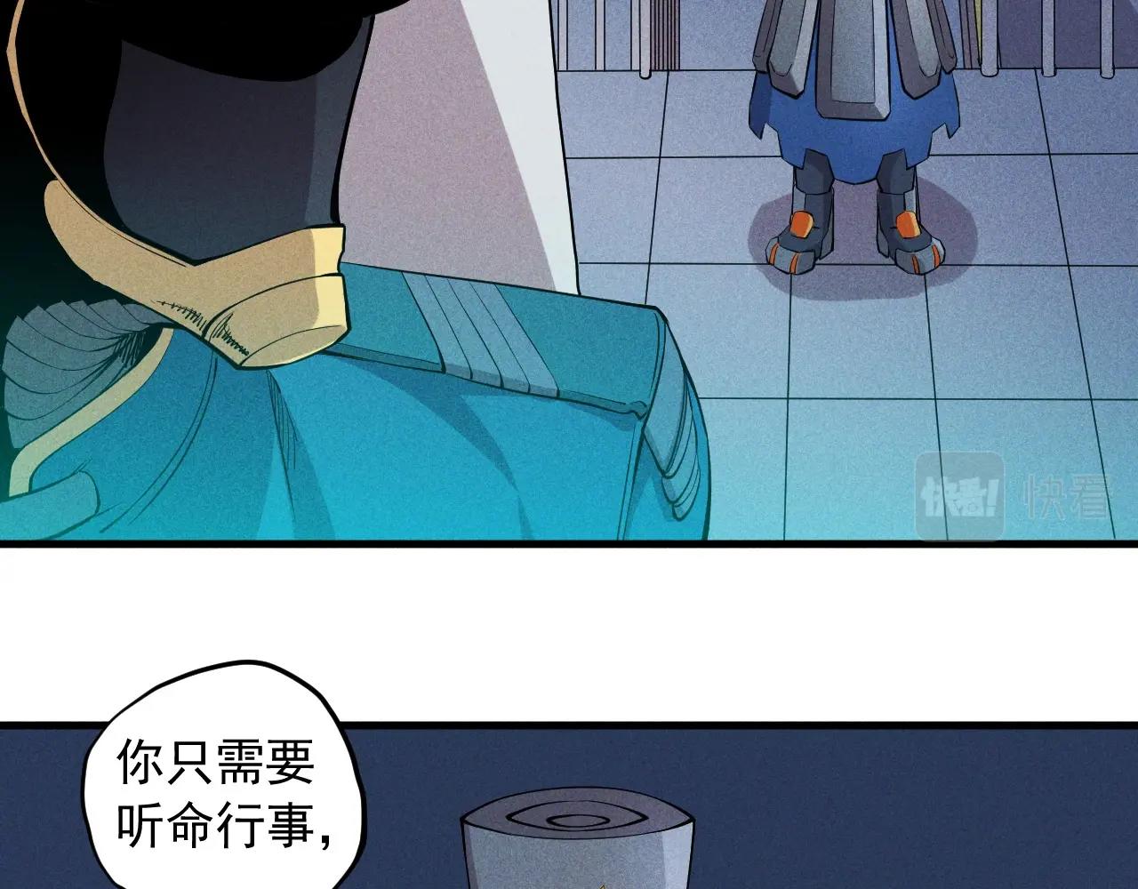 第48话 现身(1/2)-第51话