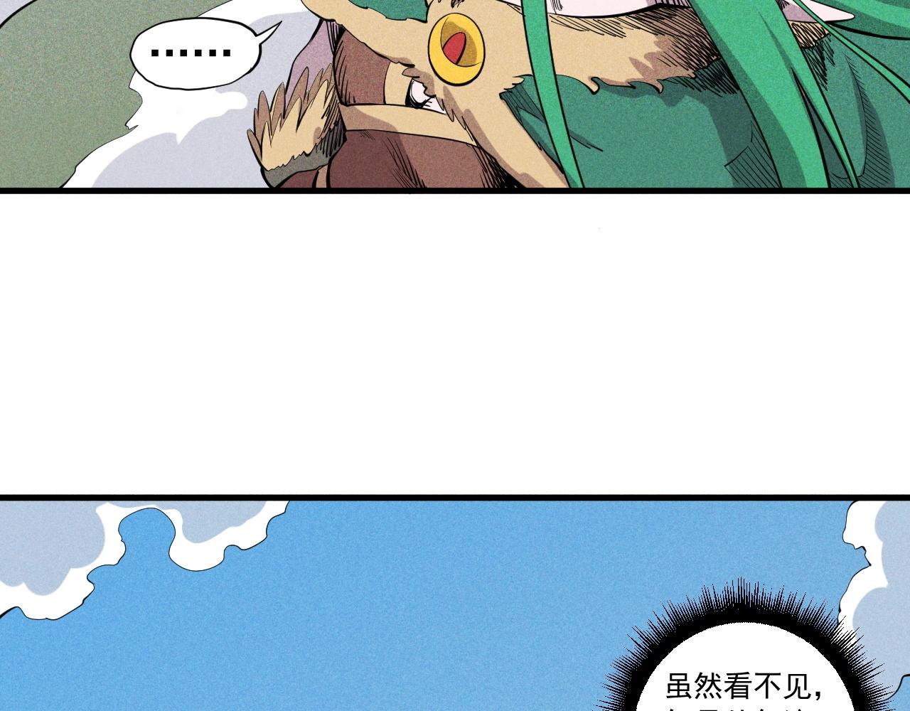 第48话 现身(1/2)-第51话